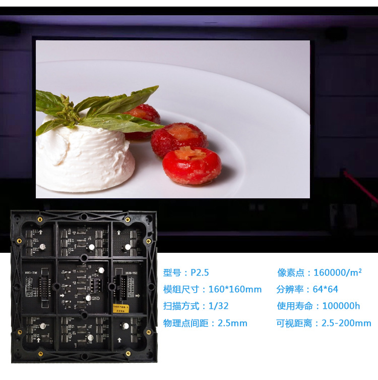 P2.2LED显示屏