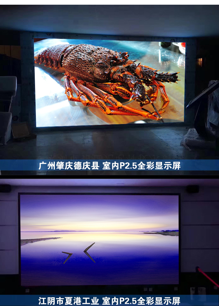 P2.5全彩LED显示屏