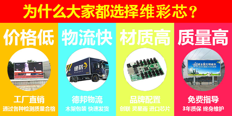 维彩芯的优势