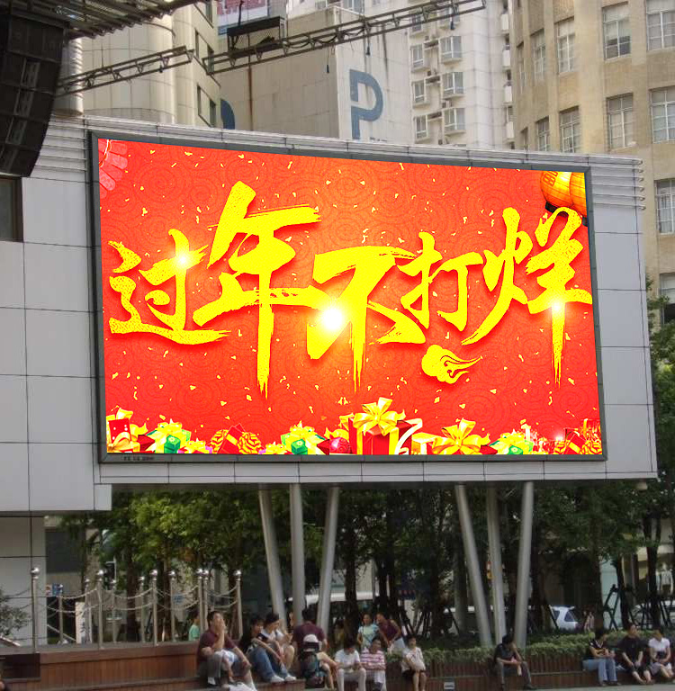 高亮户外全彩显示屏