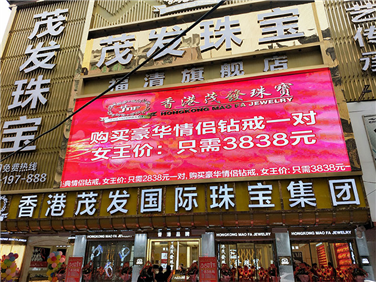 商场户外珠宝广告